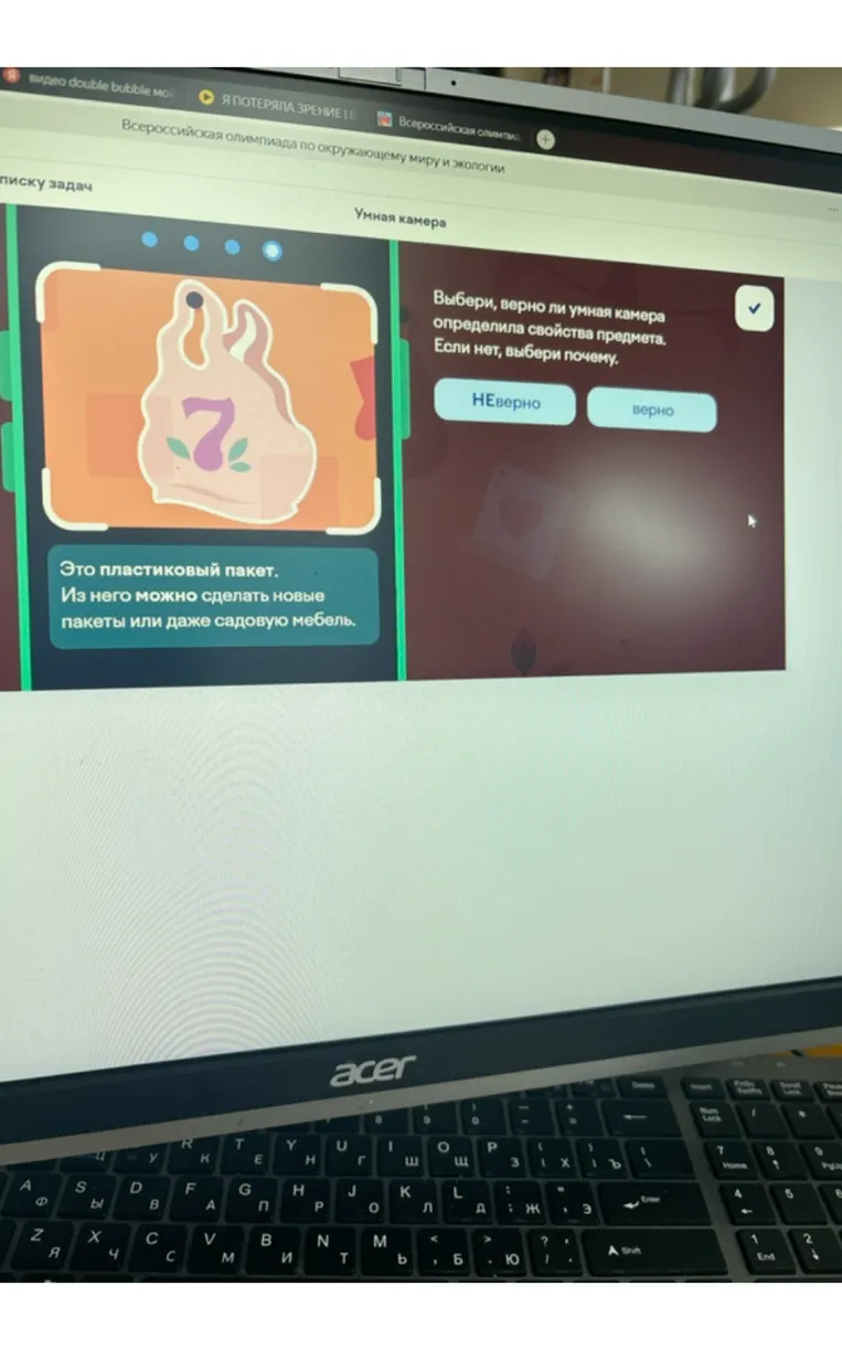 Выбери, верно ли умная камера определила свойства предмета. Если нет, выбери почему.