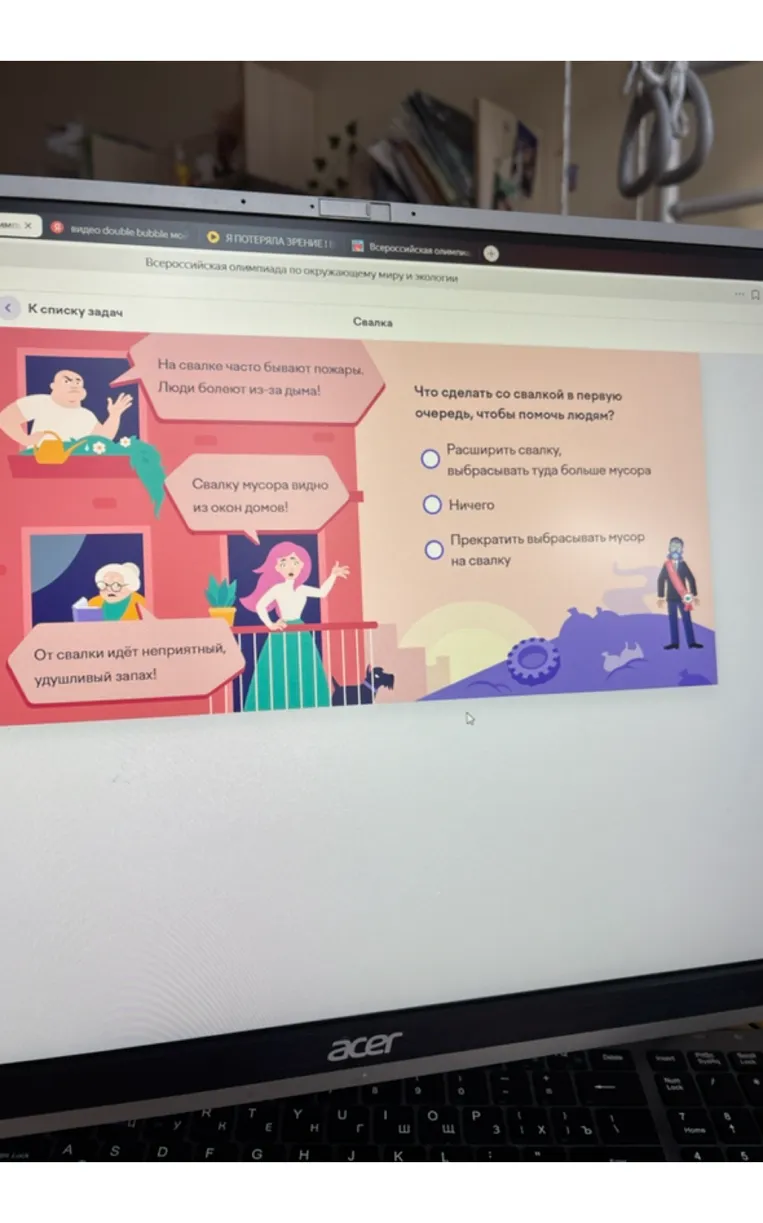 Что сделать со свалкой в первую очередь, чтобы помочь людям?