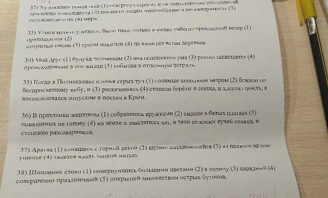 Выдели причастный и деепричастный оборот в предложениях 32-38.