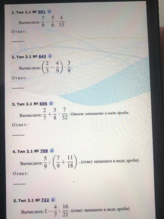 Вычислите: 7/9 - 5/6 * 4/15. Вычислите: (2/3 - 4/9) * 3/8. Вычислите: 2/7 + 3/8 : 7/32. Вычислите: 5/9 : (7/9 + 11/18). Вычислите: 1 - 4/7 : 16/21.