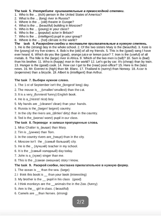 The task 5. Употребите прилагательные в превосходной степени.