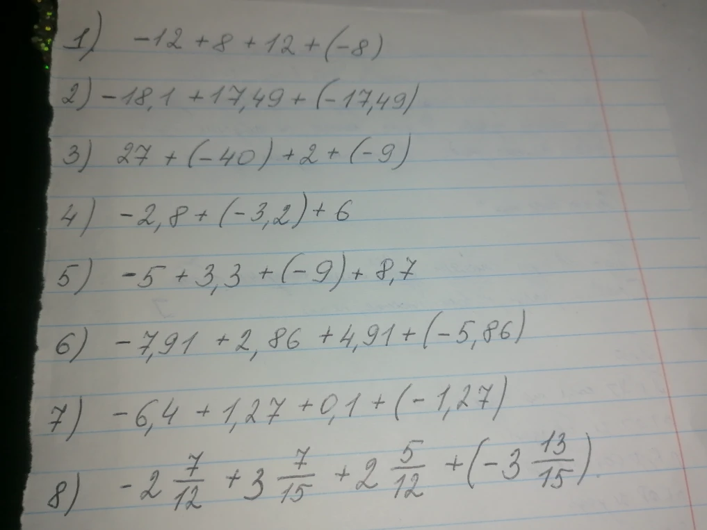 Вычислите: 1) -12+8+12+(-8)