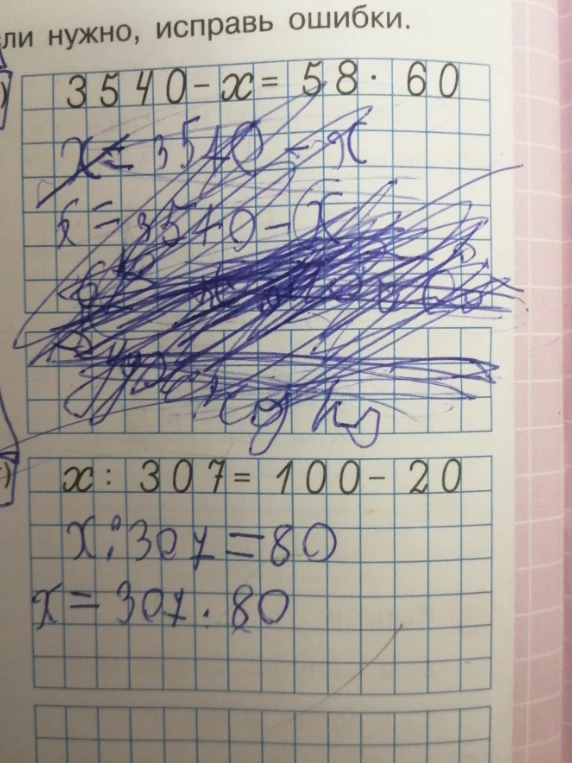 Если нужно, исправь ошибки: 3540 - x = 58 * 60; x : 307 = 100 - 20