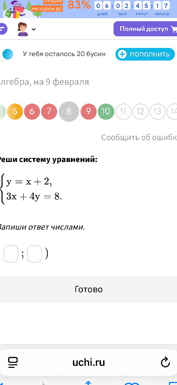 Реши систему уравнений: y = x + 2, 3x + 4y = 8. Запиши ответ числами.