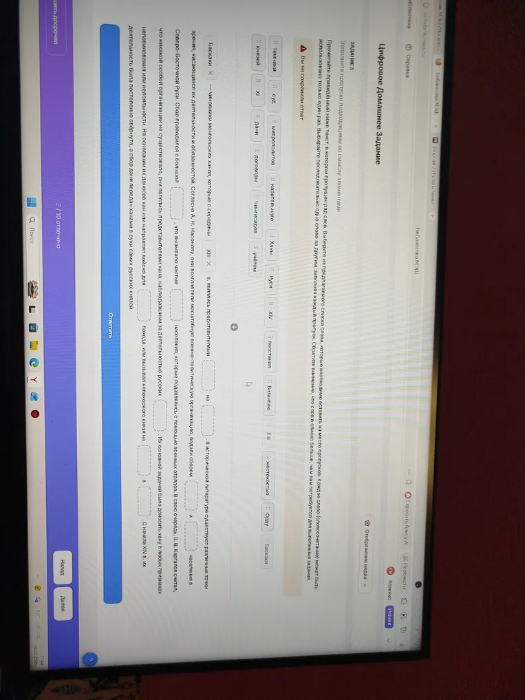 Заполните пропуски подходящими по смыслу элементами в тексте о баскаках на Руси.