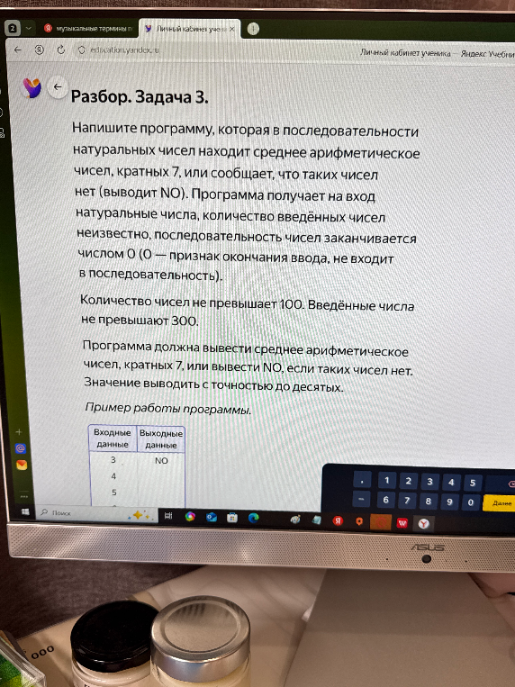 Напишите программу, которая в последовательности натуральных чисел находит среднее арифметическое чисел, кратных 7, или сообщает, что таких чисел нет (выводит NO).