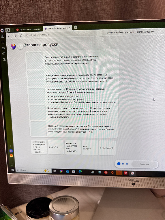 Заполни пропуски в программе на языке Python согласно описанию алгоритма.