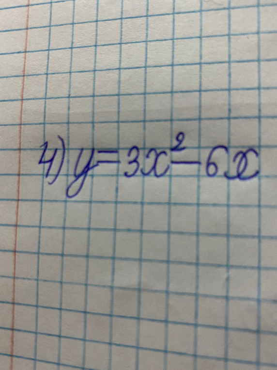 Построить график функции y = 3x² - 6x