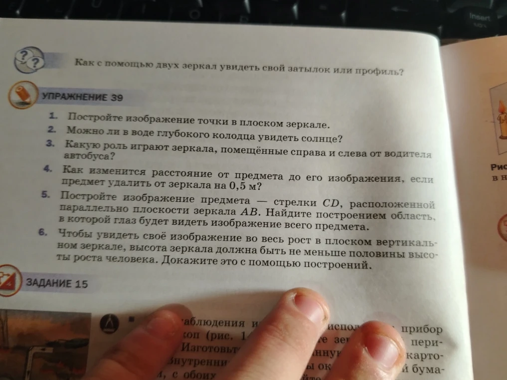 Как с помощью двух зеркал увидеть свой затылок или профиль? Упражнение 39.