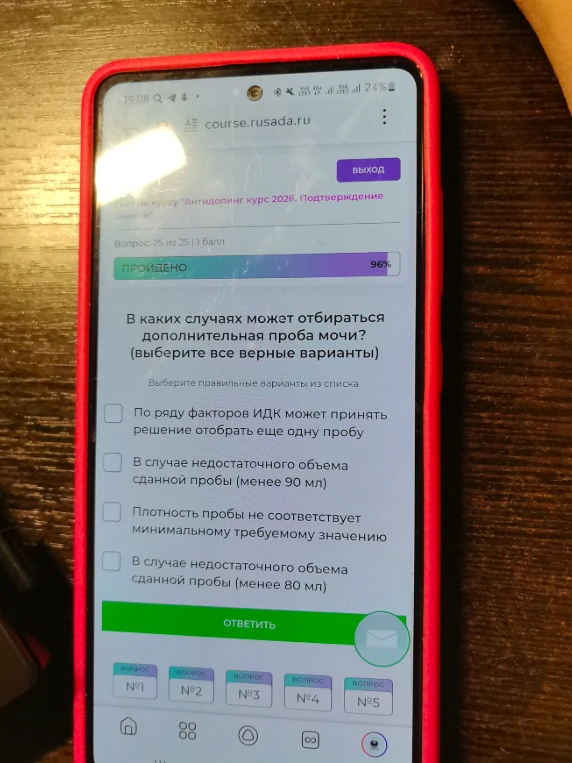 В каких случаях может отбираться дополнительная проба мочи? (выберите все верные варианты)