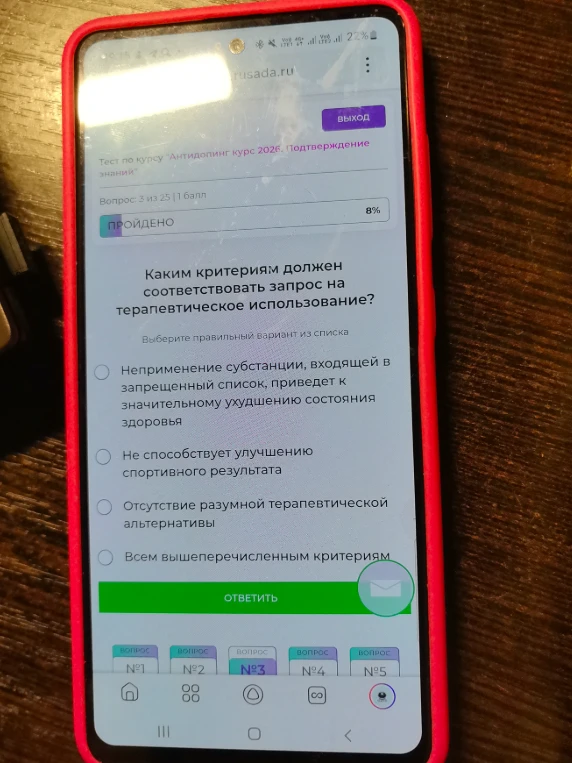 Каким критериям должен соответствовать запрос на терапевтическое использование?