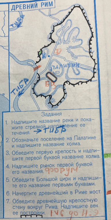Выполните задания по контурной карте Древнего Рима: укажите название реки, обозначьте поселение на Палатине, крепость, рынок, Большой цирк, мост и крепостную стену.
