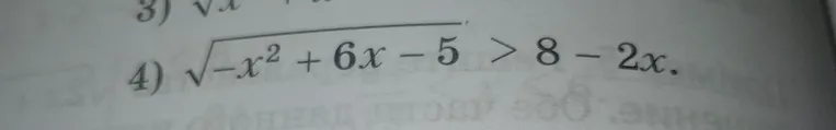 Решите неравенство $\sqrt{-x^2 + 6x - 5} > 8 - 2x$