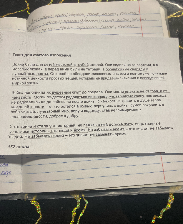 Напишите сжатое изложение текста про войну, которая была для детей жестокой и грубой школой.