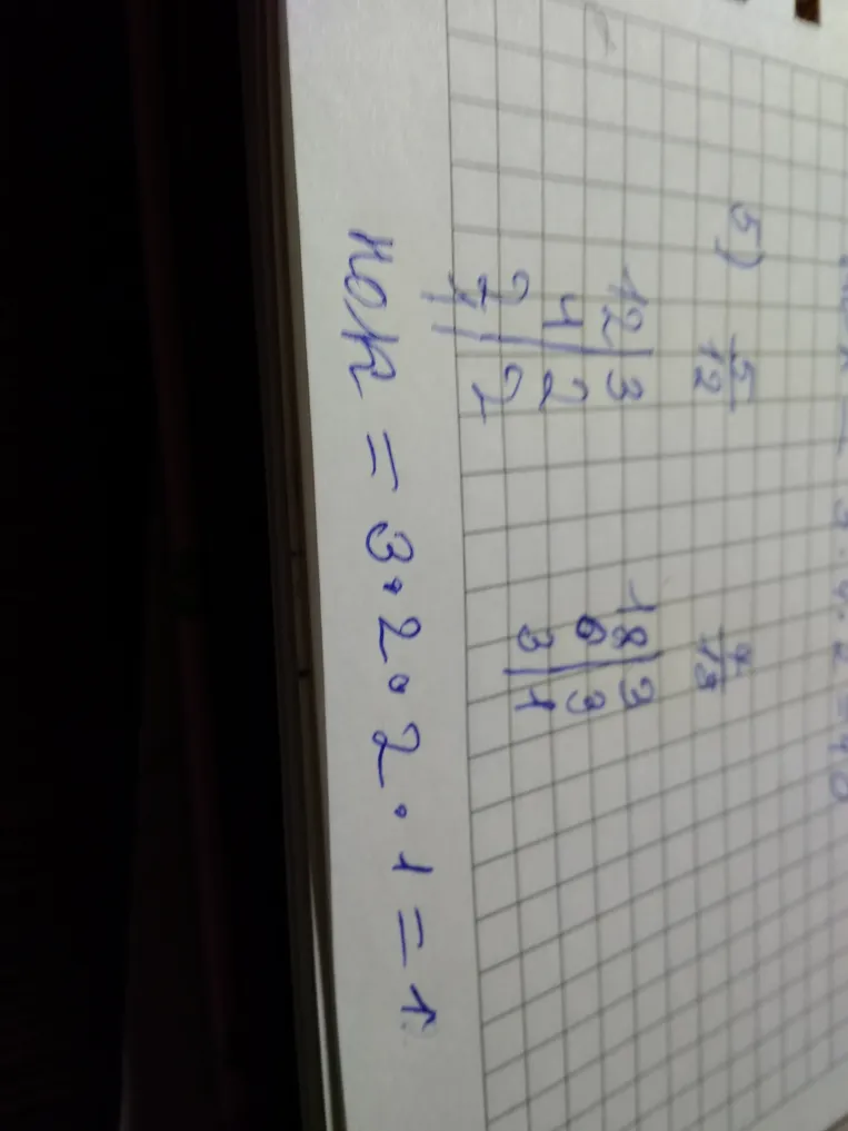 Найдите НОК для чисел 12 и 18