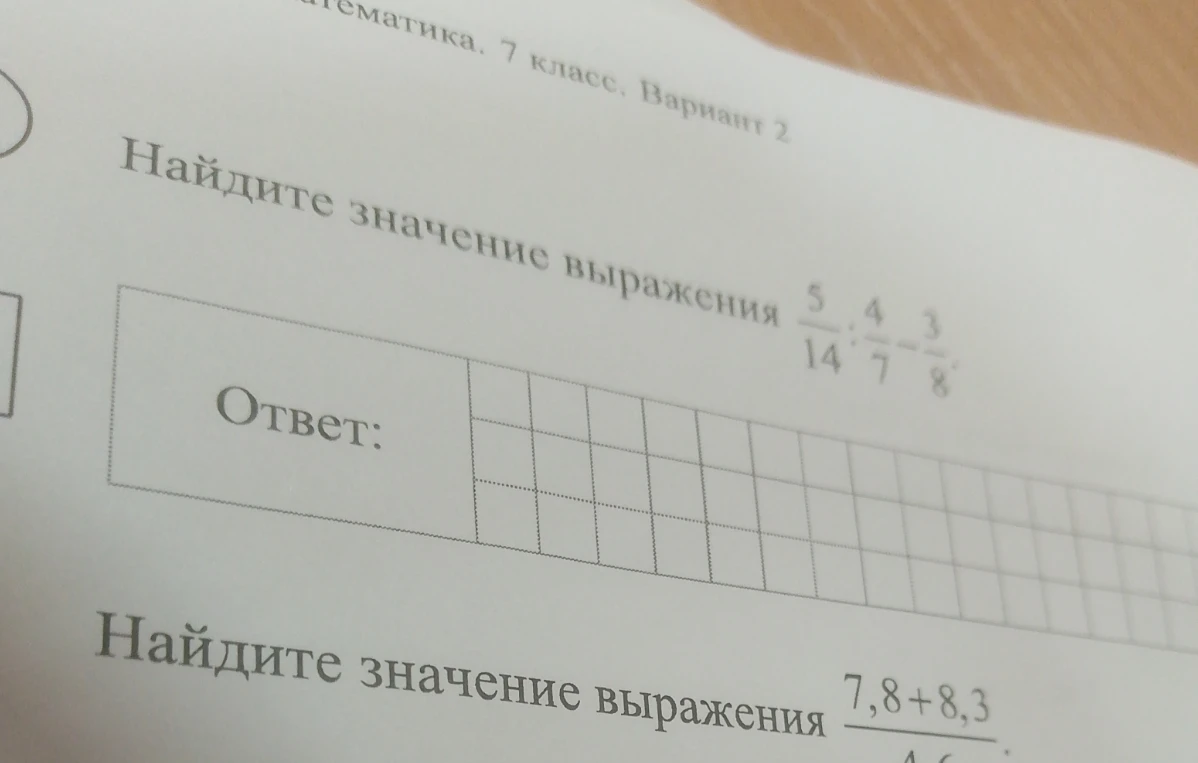 Найдите значение выражения 5/14 : 4/7 - 3/8