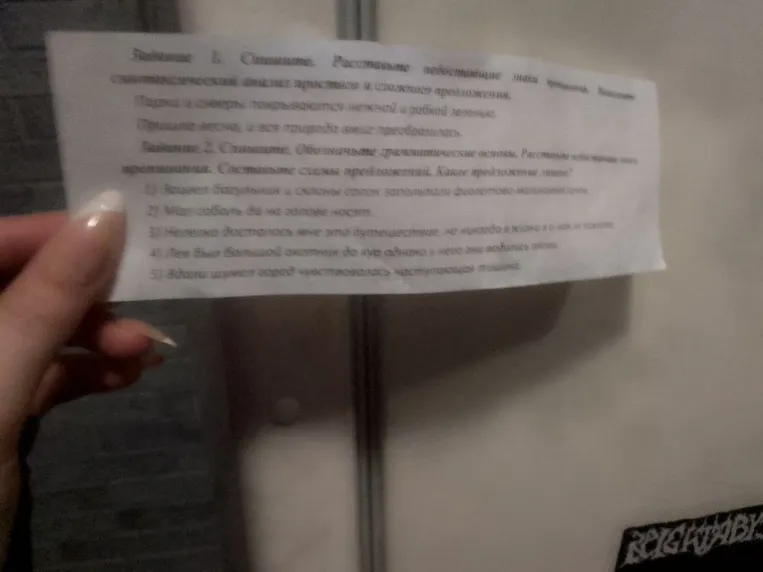 Спишите. Расставьте недостающие знаки препинания. Выполните синтаксический анализ простого и сложного предложения. Парки и скверы покрываются нежной и робкой зеленью. Пришла весна, и вся природа вмиг преобразилась.