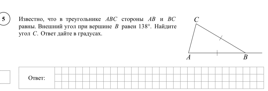 Известно, что в треугольнике ABC стороны AB и BC равны. Внешний угол при вершине B равен 138°. Найдите угол C. Ответ дайте в градусах.