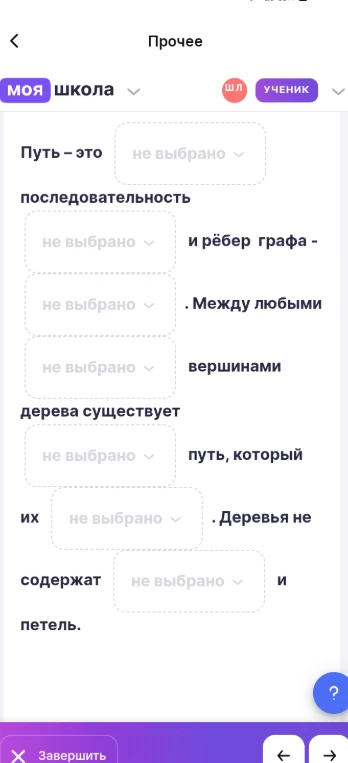 Заполните пропуски в определении: Путь – это...