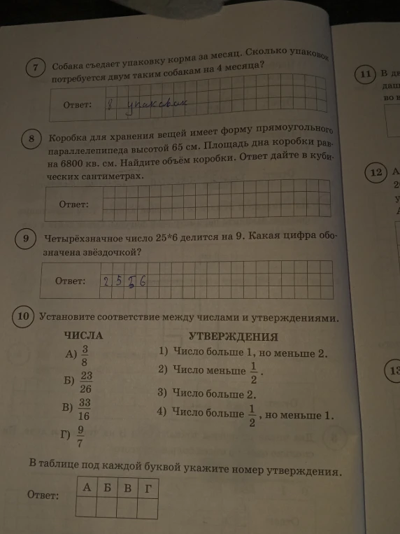 Коробка для хранения вещей имеет форму прямоугольного параллелепипеда высотой 65 см. Площадь дна коробки равна 6800 кв. см. Найдите объём коробки. Ответ дайте в кубических сантиметрах.