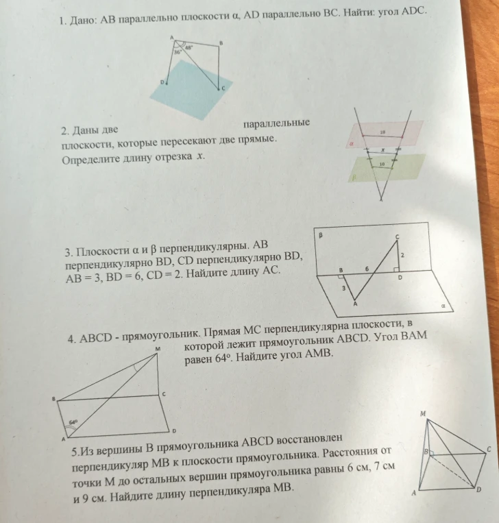 1. Дано: АВ параллельно плоскости α, AD параллельно BC. Найти: угол ADC.
