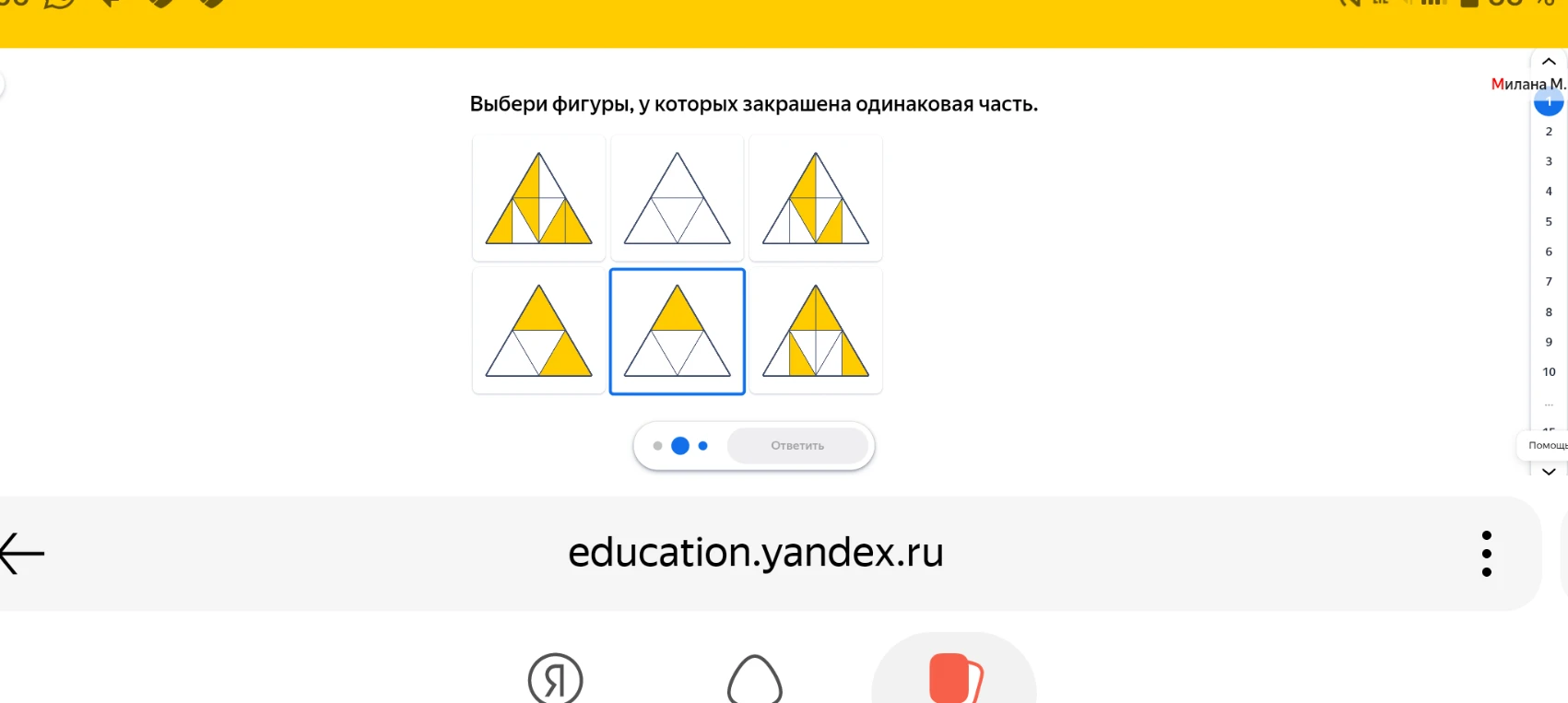 Выбери фигуры, у которых закрашена одинаковая часть.