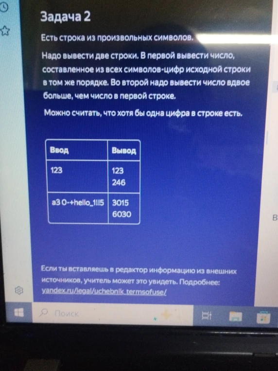 Есть строка из произвольных символов. Надо вывести две строки. В первой вывести число, составленное из всех символов-цифр исходной строки в том же порядке. Во второй надо вывести число вдвое больше, чем число в первой строке.
