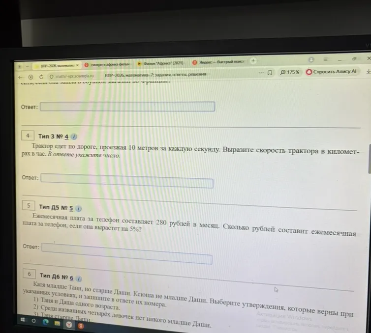 Трактор едет по дороге, проезжая 10 метров за каждую секунду. Выразите скорость трактора в километрах в час.