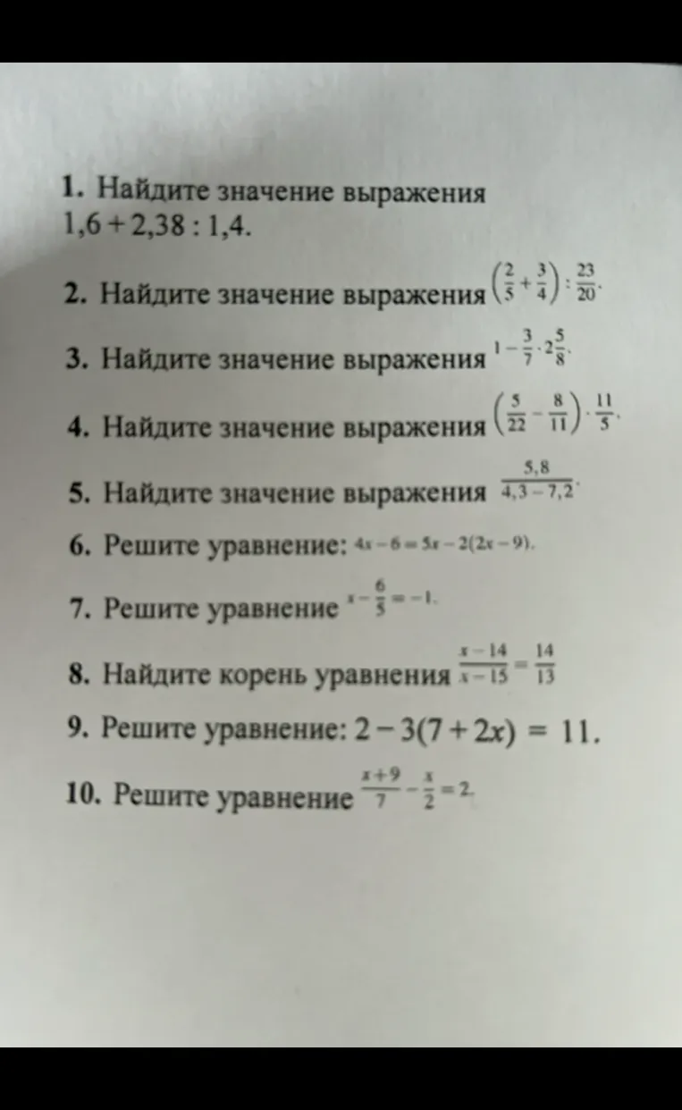 Найдите значение выражения 1,6 + 2,38 : 1,4.