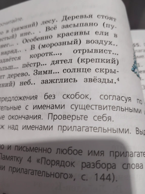 Разбор цифры 4