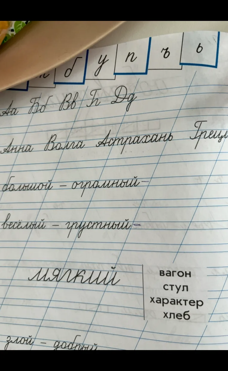 Заполните пропуски в словах: большой - огромный, весёлый - грустный, злой - добрый.