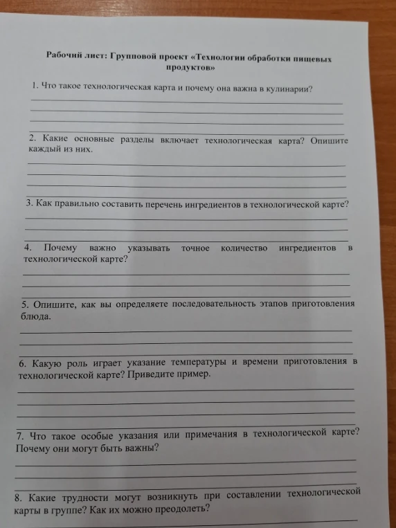 Что такое технологическая карта и почему она важна в кулинарии?