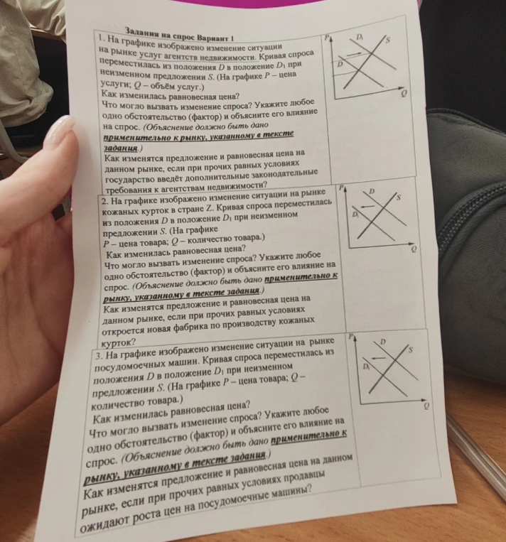 На графике изображено изменение ситуации на рынке услуг недвижимости. Кривая спроса переместилась из положения D в положение D1 при неизменном предложении S.