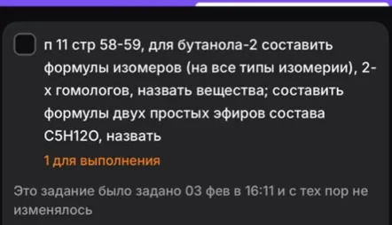 Для бутанола-2 составить формулы изомеров (на все типы изомерии), 2-х гомологов, назвать вещества; составить формулы двух простых эфиров состава C5H12O, назвать