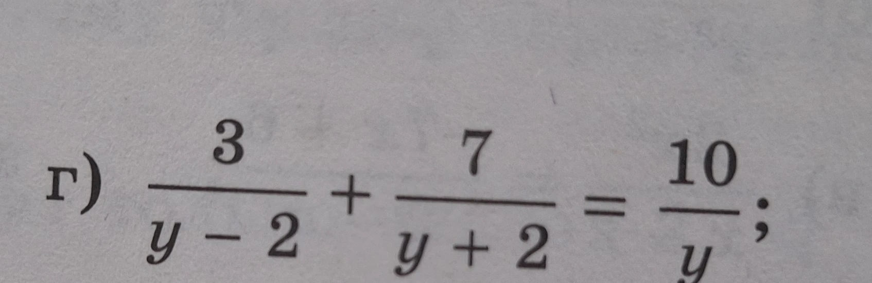 Решите уравнение: 3/(y-2) + 7/(y+2) = 10/y
