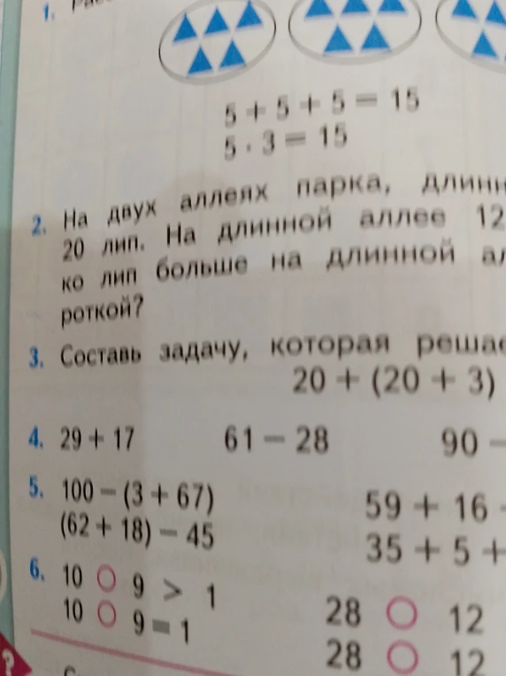 На двух аллеях парка, длинной и короткой, растёт 20 лип. На длинной аллее 12 лип. На сколько лип больше на длинной аллее, чем на короткой?