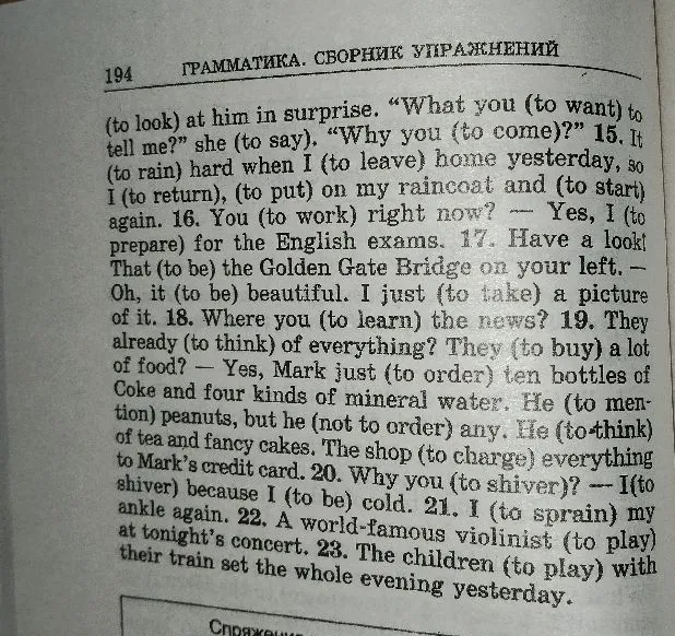 Упражнение 238. Раскройте скобки, употребляя глаголы в Present Perfect, Present Simple, Present Continuous, Past Simple или Past Continuous.