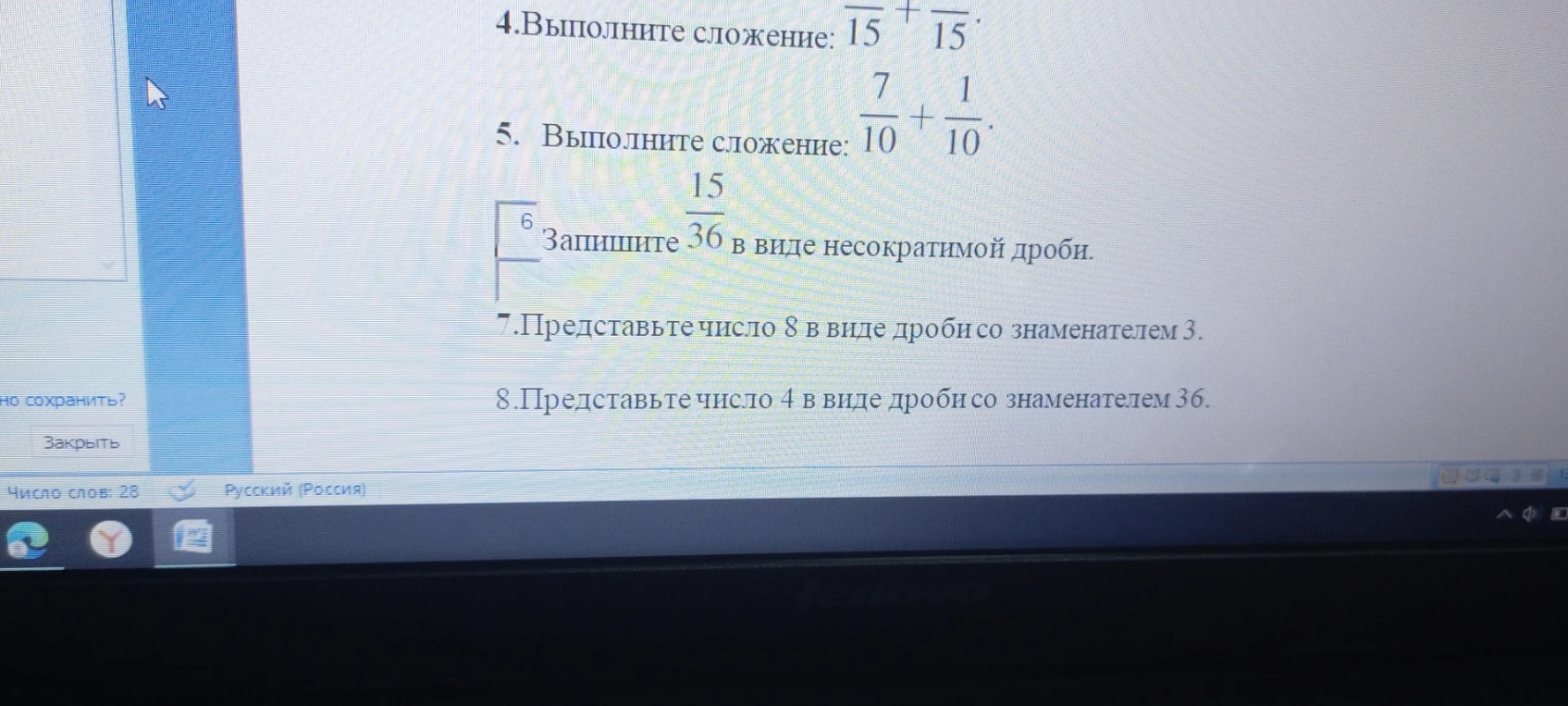 Выполните сложение дробей, сократите дробь и представьте целые числа в виде дроби с заданным знаменателем.