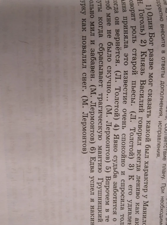 Выполнить синтаксический разбор предложений