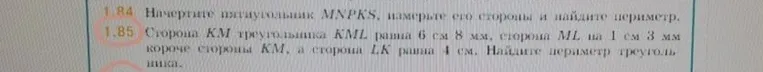 Сторона KM треугольника KML равна 6 см 8 мм, сторона ML на 1 см 3 мм короче стороны KM, а сторона LK равна 4 см. Найдите периметр треугольника.