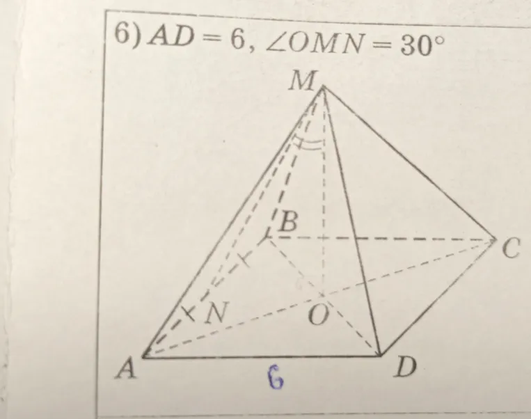 Найти площадь полной поверхности правильной пирамиды AD = 6, ∠OMN = 30°