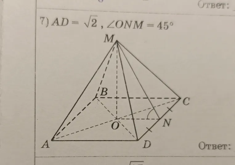Найти площадь полной поверхности правильной пирамиды, если AD = √2, ∠ONM = 45°
