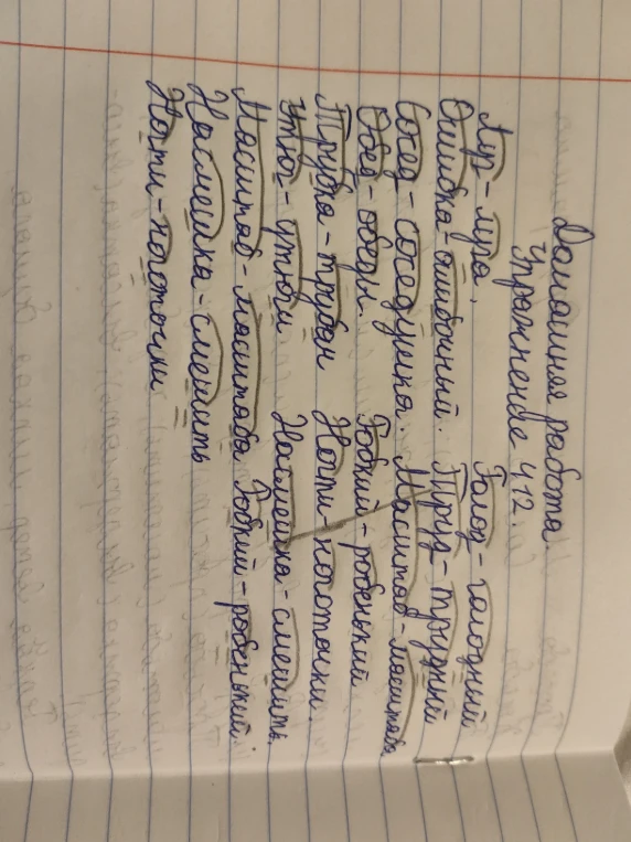 Тут все правильно? (5 класс, моро, 412 упр, 1 часть)