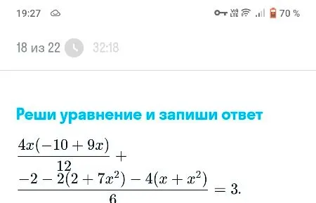 Реши уравнение и запиши ответ: (4x(-10+9x))/12 + (-2-2(2+7x^2)-4(x+x^2))/6 = 3