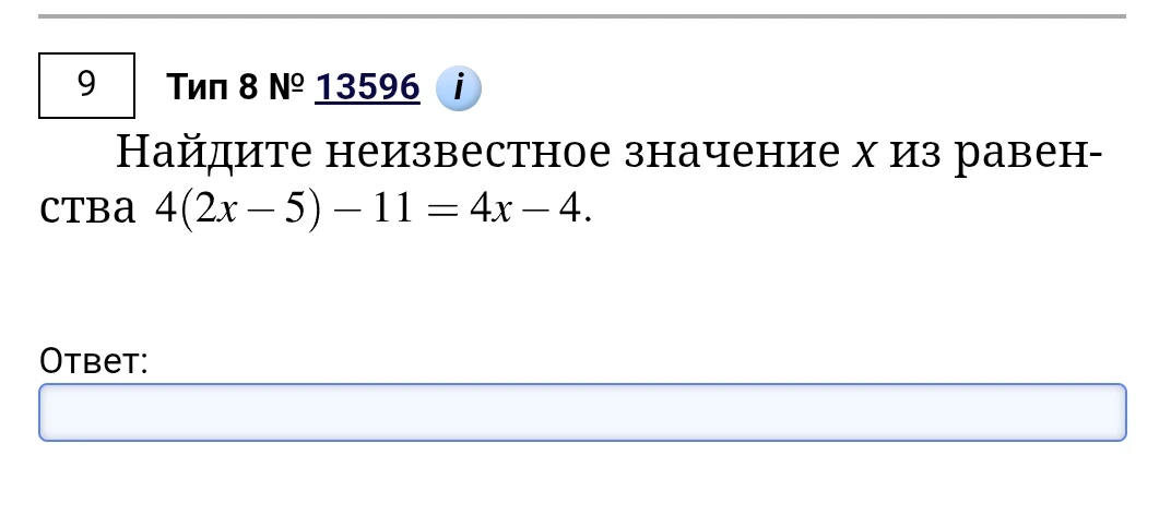 Найдите неизвестное значение x из равенства 4(2x – 5) – 11 = 4x – 4.