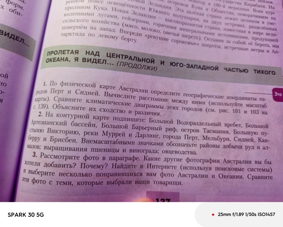 По физической карте Австралии определите географические координаты городов Перт и Сидней. Вычислите расстояние между ними.