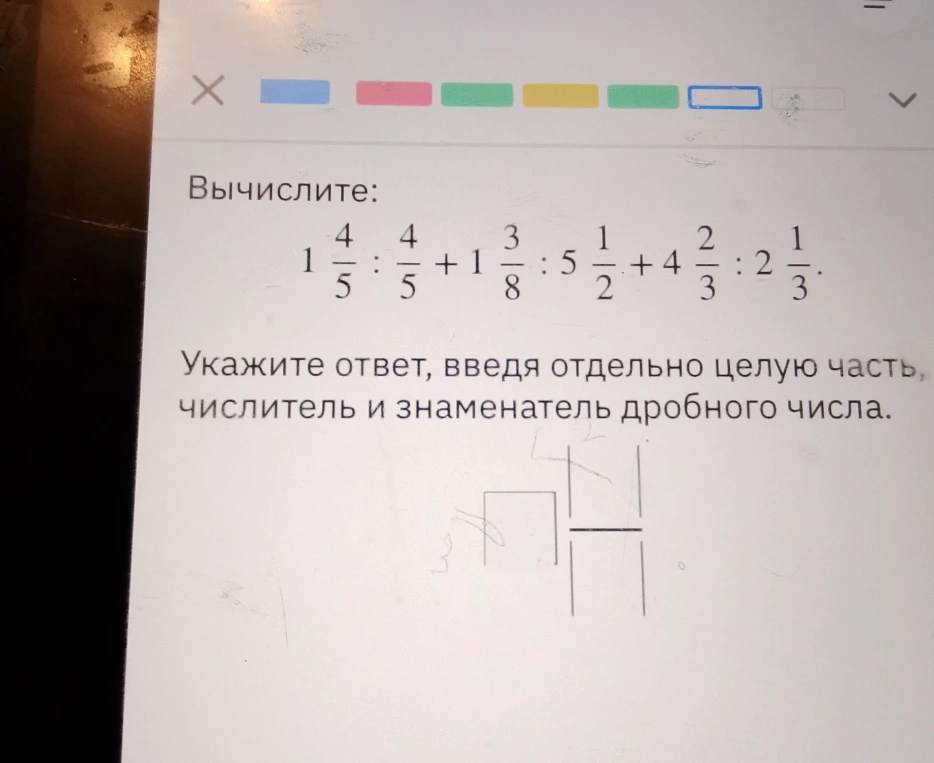 Вычислите: 1 4/5 : 4/5 + 1 3/8 : 5 1/2 + 4 2/3 : 2 1/3