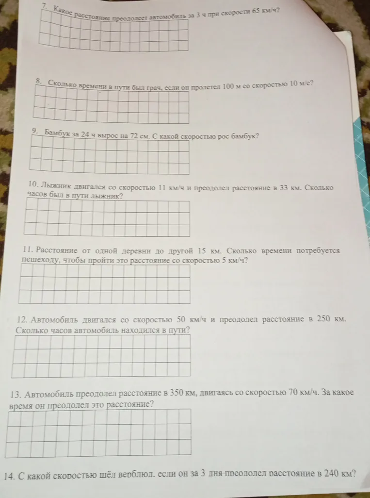 Какое расстояние преодолеет автомобиль за 3 ч при скорости 65 км/ч?