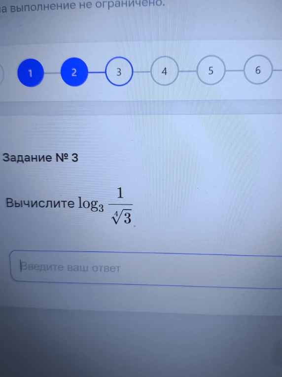 Вычислите $\log_3 \frac{1}{\sqrt[4]{3}}$