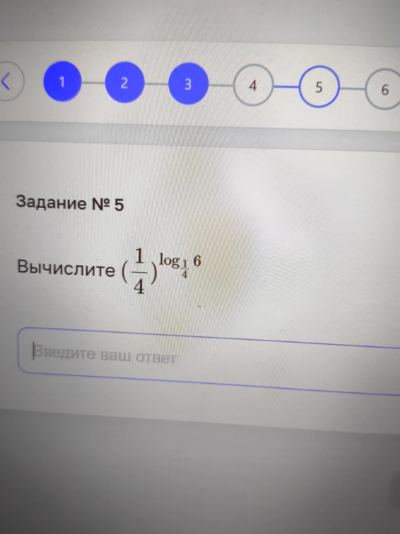 Вычислите (1/4)^log_{1/4} 6
